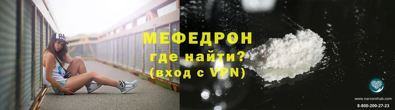 МЕФ mephedrone  закладка  Бутурлиновка 