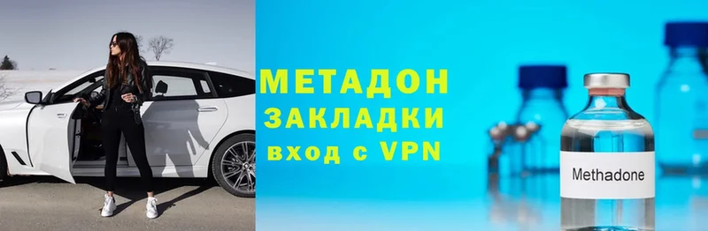 Метадон мёд  как найти наркотики  Бутурлиновка 