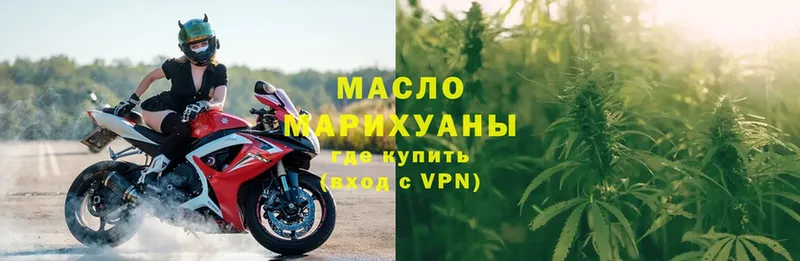 Дистиллят ТГК гашишное масло  Бутурлиновка 